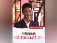 爱奇艺体育在线直播-电竞游戏太难做？何猷君入主王思聪旗下公司，年内频繁落子现场娱乐的简单介绍