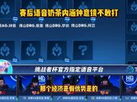 爱奇艺体育官网-包含DRG第一局语音回放：我有复活保香香打，漂亮兄弟，复活甲的魅力的词条