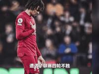 爱奇艺体育会员-关于拉科鲁尼亚不敌马拉加，遭遇四轮不胜的信息
