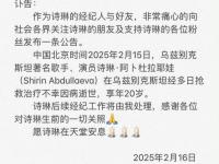 爱奇艺体育-包含突发讣告！中国足坛名宿因病在家中去世的词条