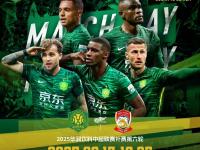 爱奇艺体育app-8天3场！国安球员被榨干成都蓉城血战津青京上海双雄恐登顶