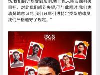 爱奇艺体育在线直播-关于阿尔希拉尔战术调整，关键球员或将首发出战的信息