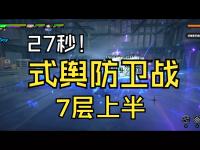爱奇艺体育登录入口-鏖战五局，烈日裁决终于神级操作拯救比赛，赢下信心之战