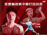 爱奇艺体育在线直播-首夺中国赛冠军!石宇奇2-1重返世界第一的简单介绍