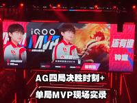 爱奇艺体育登录入口-关于AGAL王者荣耀夺冠后，选择GEN、TT、NOVA作为奖杯底座的信息