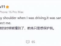 爱奇艺体育app-关于朱正赛后发文：我突破时伤到肩膀教练只是想保护我的信息