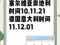 爱奇艺体育app-欧国联精彩比赛回顾，球迷心头一热