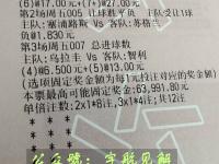 爱奇艺体育会员-包含乌克兰战胜芬兰，欧预赛小组排名上升至第二的词条