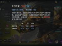 爱奇艺体育官网-关于顶端排位英雄胜率：杨戬对抗路热度第一，司空震胜率倒数第二的信息