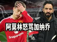 爱奇艺体育登录入口-英媒：曼联对加纳乔标价7000万镑，蓝军和马竞等5队在关注他的简单介绍