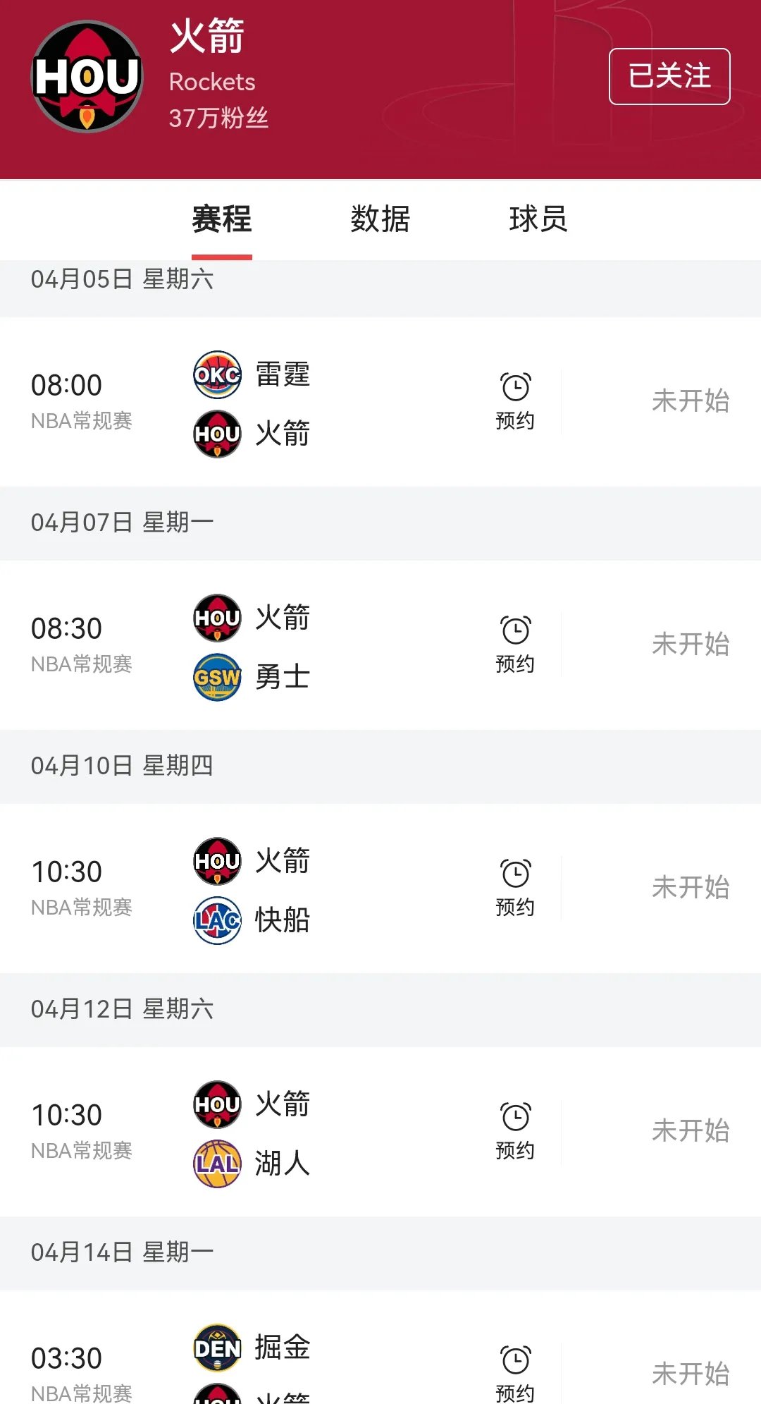 火箭队全队发挥出色，逆转击败太阳队