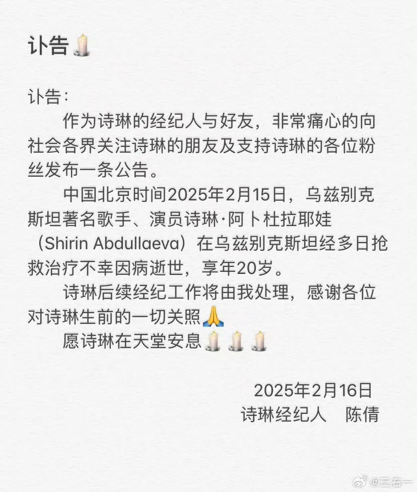 包含突发讣告！中国足坛名宿因病在家中去世的词条