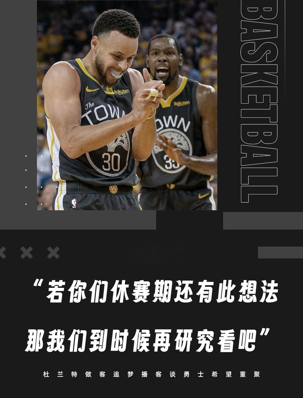 包含NBA传闻：太阳队内部人士称凯文·杜兰特交易“非常接近”的词条