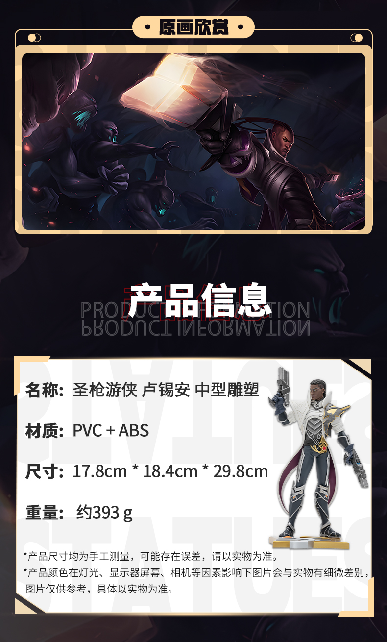 Uzi名人堂皮肤原画：传奇，自当高歌；猎心永存，联盟不朽