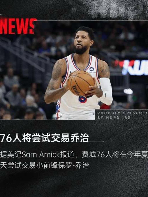 关于乔治过去4个赛季仅中间两赛季出勤超50场，同时也入选全明星的信息