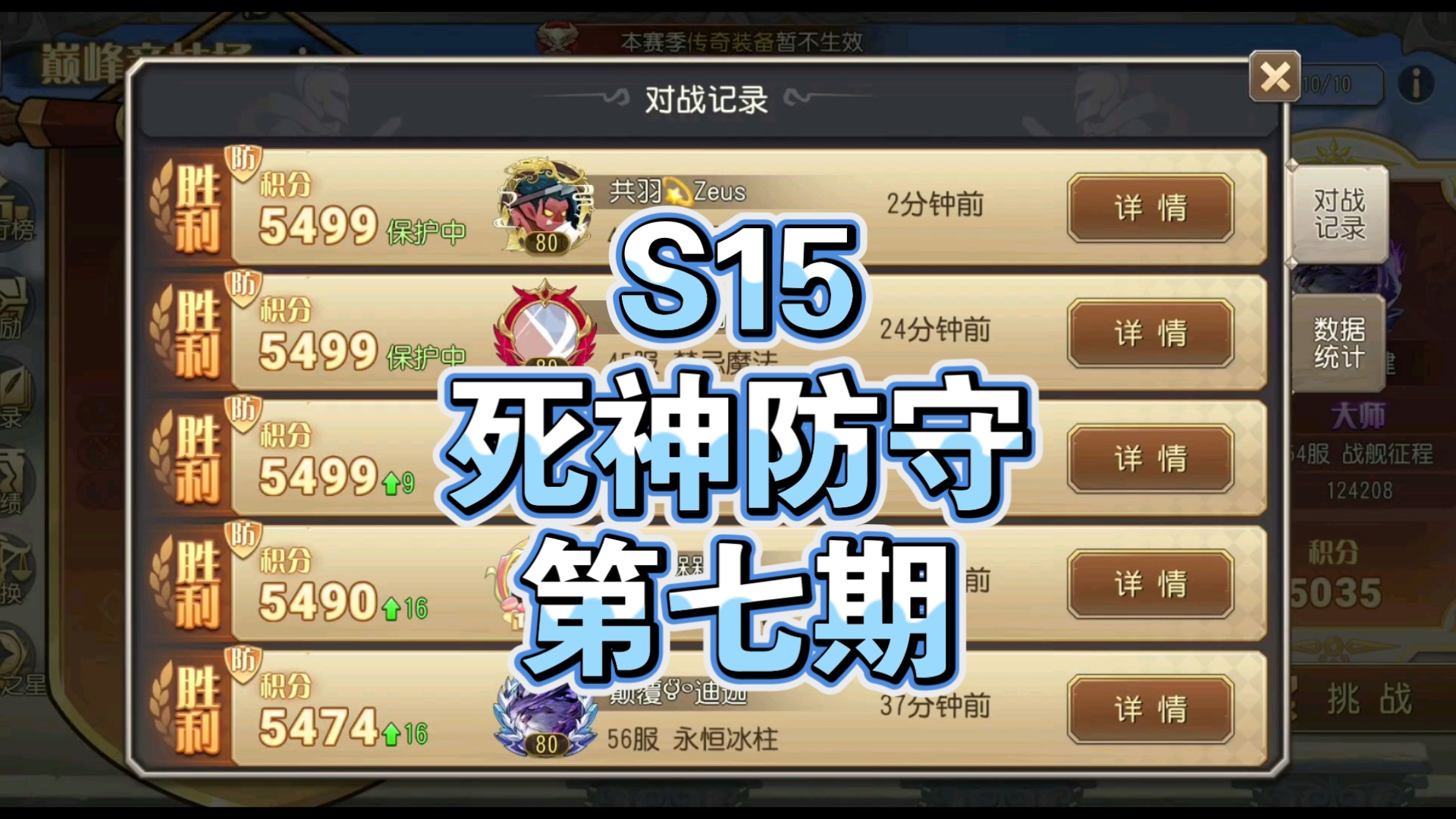 鏖战五局，冰川之巅终于扳平比分，锁定晋级资格的简单介绍