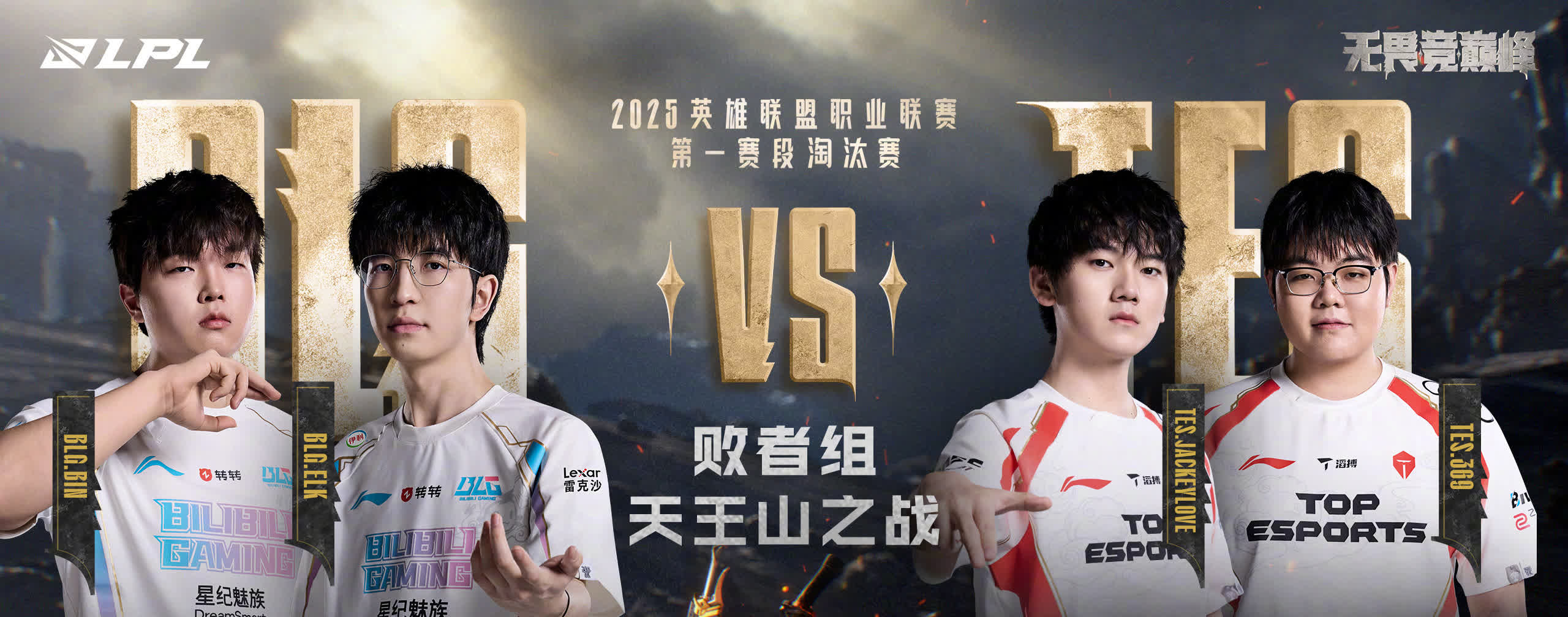 包含鏖战五局，星辰联盟终于扳平比分，现场掌声雷动的词条