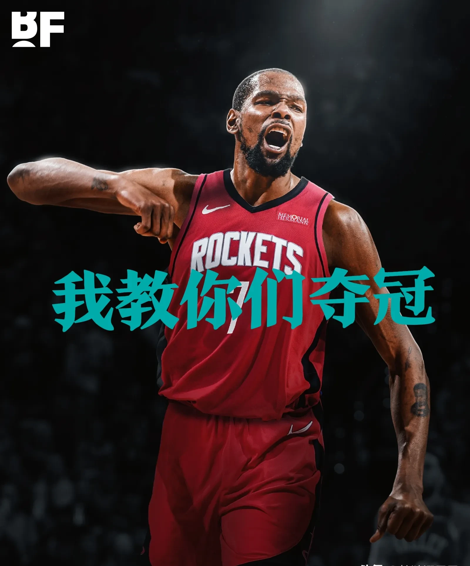 包含KD只是开始！火箭再添一名悍将，3届东部全明星愿拿底薪加盟的词条