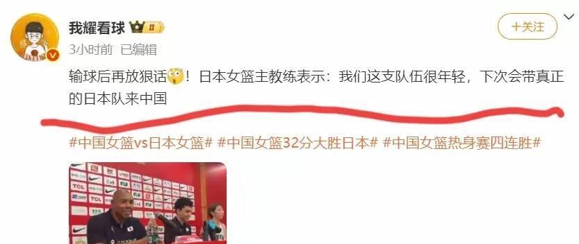 包含回顾宫鲁鸣回应日本队：希望他们别像对澳大利亚那样无能的词条