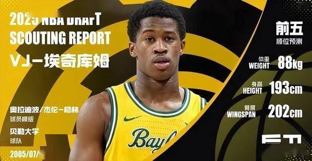 包含我喜欢杨瀚森，一开始以为开拓者选他是疯了的词条
