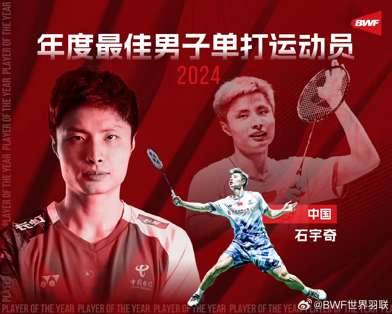首夺中国赛冠军!石宇奇2-1重返世界第一的简单介绍
