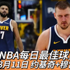 前NBA球员强奸案成立被判处入狱100个月