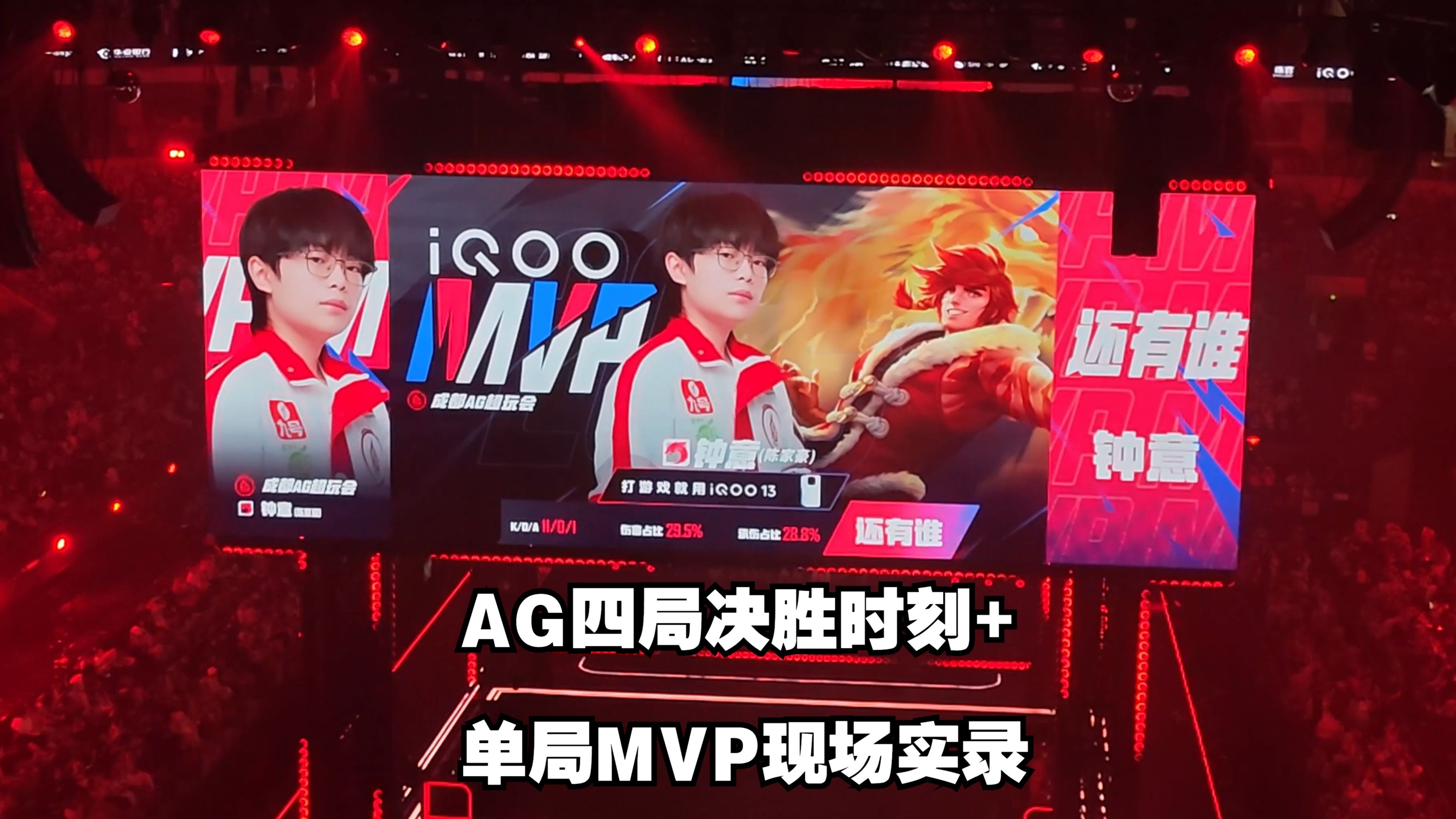关于AGAL王者荣耀夺冠后，选择GEN、TT、NOVA作为奖杯底座的信息
