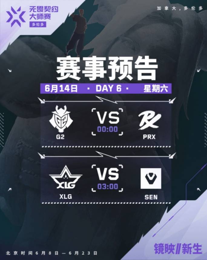 包含逐风者在今日无畏契约比赛中表现亮眼，稳扎稳打拿下比赛，赢下信心之战的词条
