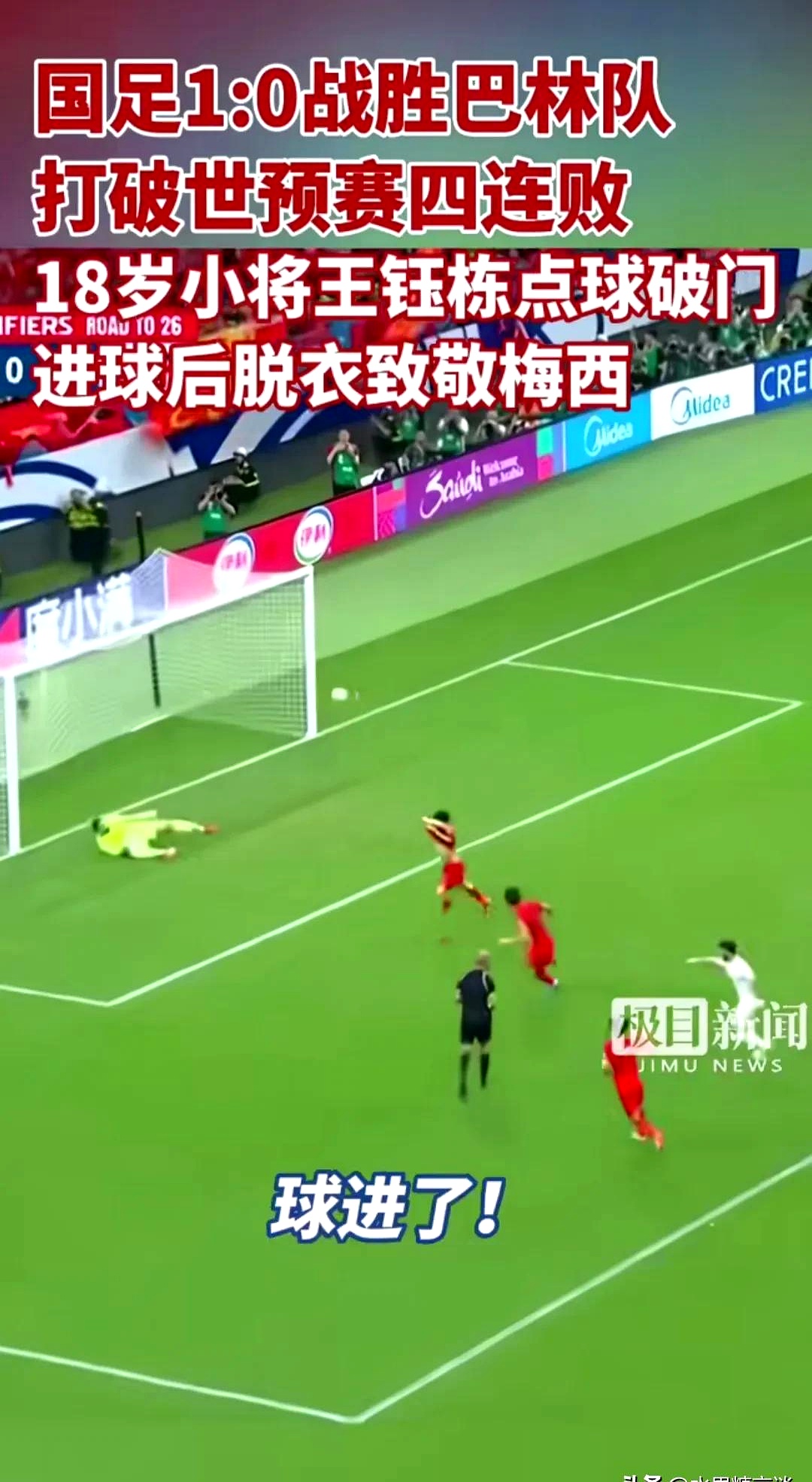 包含亚洲俱乐部赛事中球队创下里程碑胜利的词条