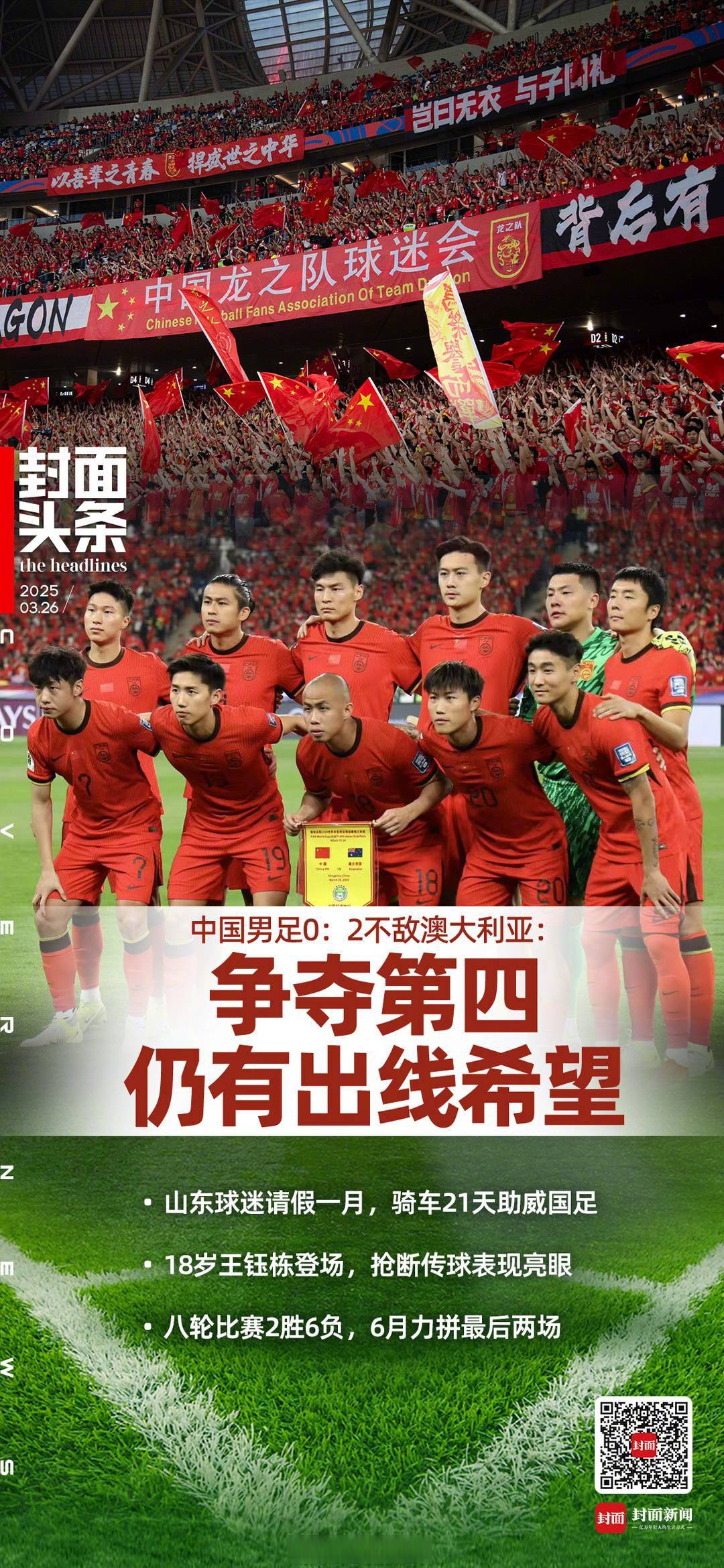 国际预选赛：中国队轻松赢下对手，晋级在望的简单介绍