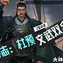 耶子之捞：杜里文屡阵内几所战球甲链