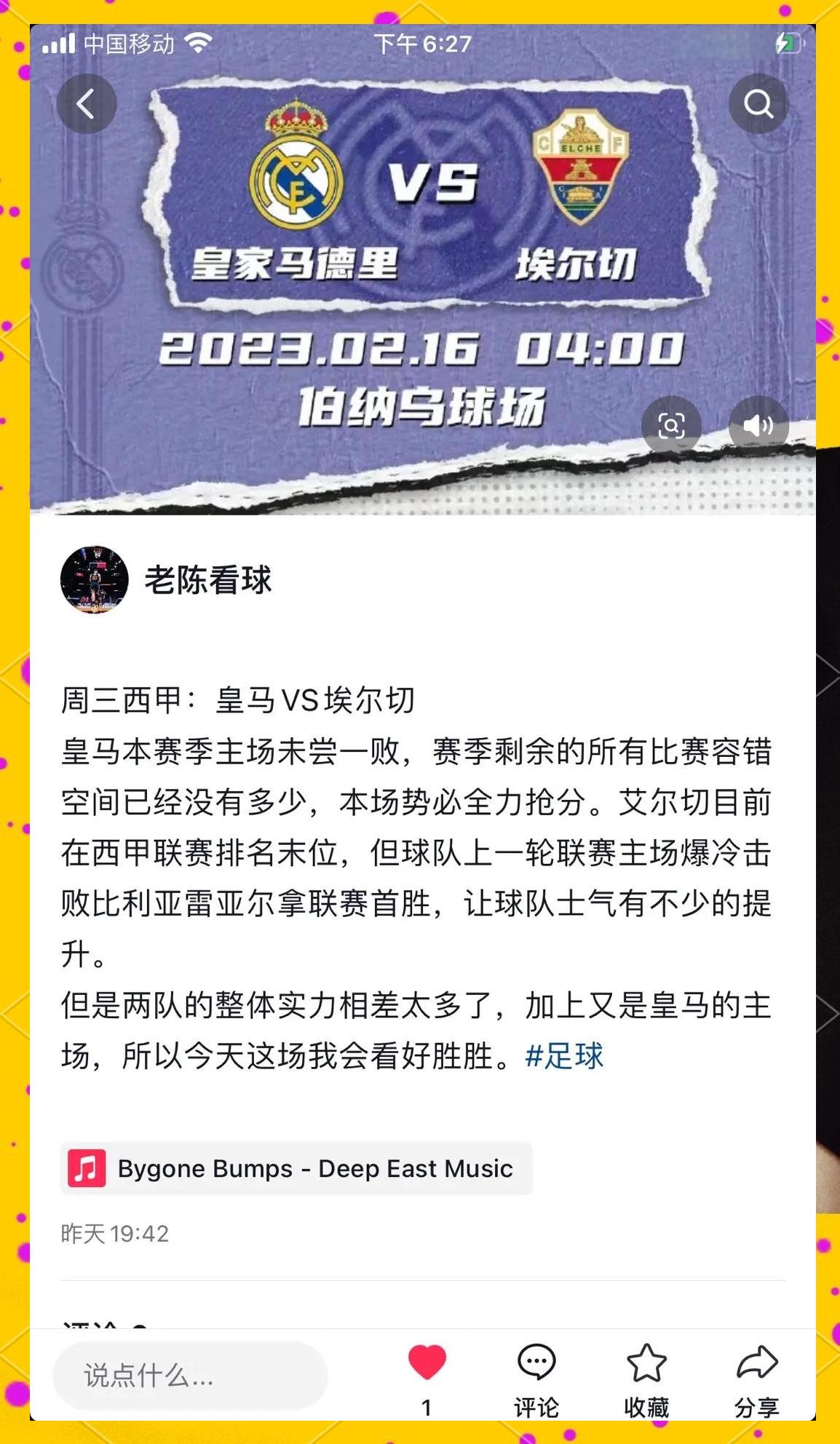 关于欧盟杯赛场发生扣人心弦一幕，球员难忘经历的信息