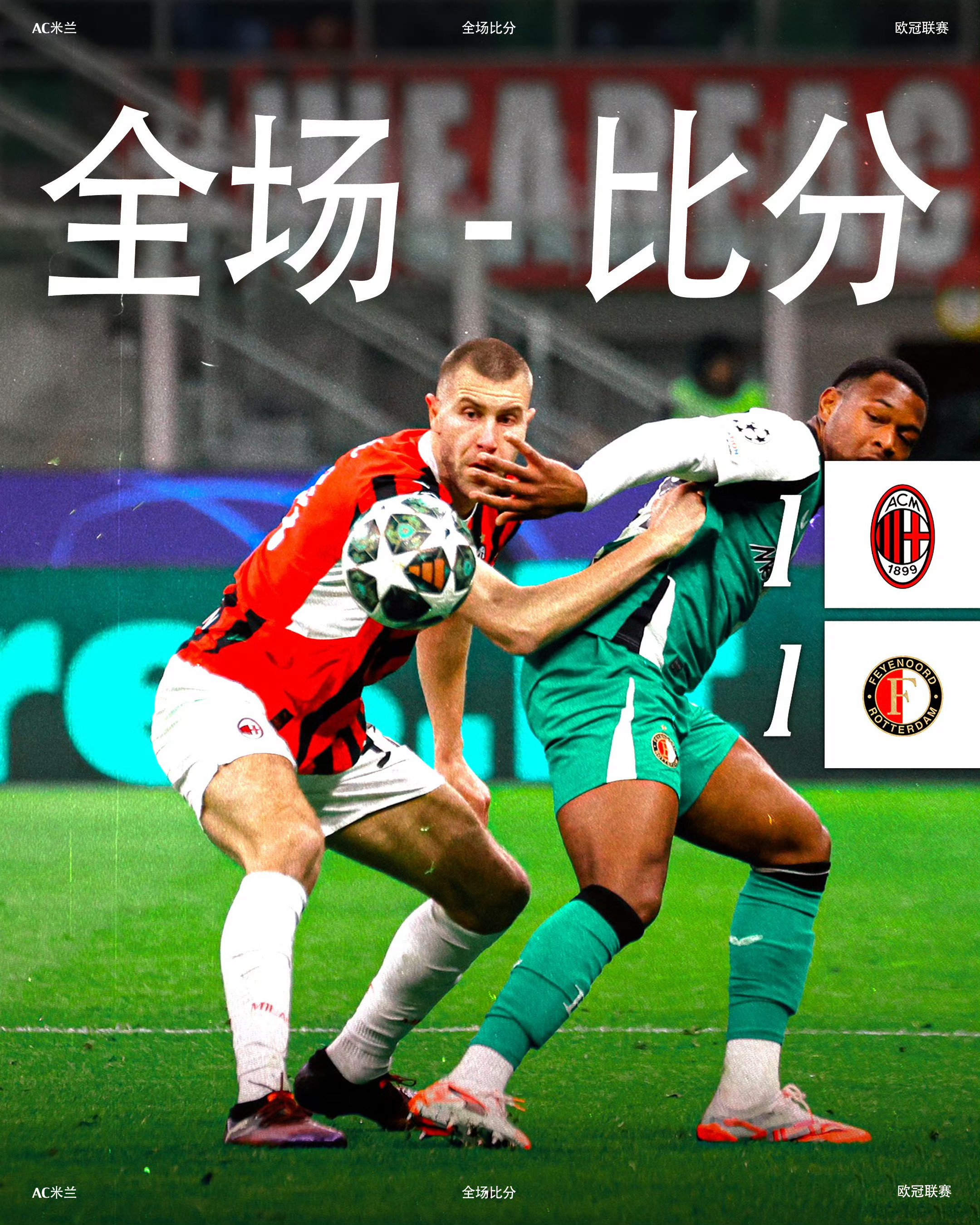 欧洲联赛夺冠热门出炉，角逐欧锦赛胜利