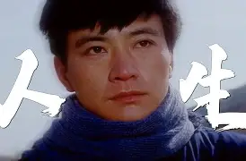 肝胆相照，足球豪门一派神风