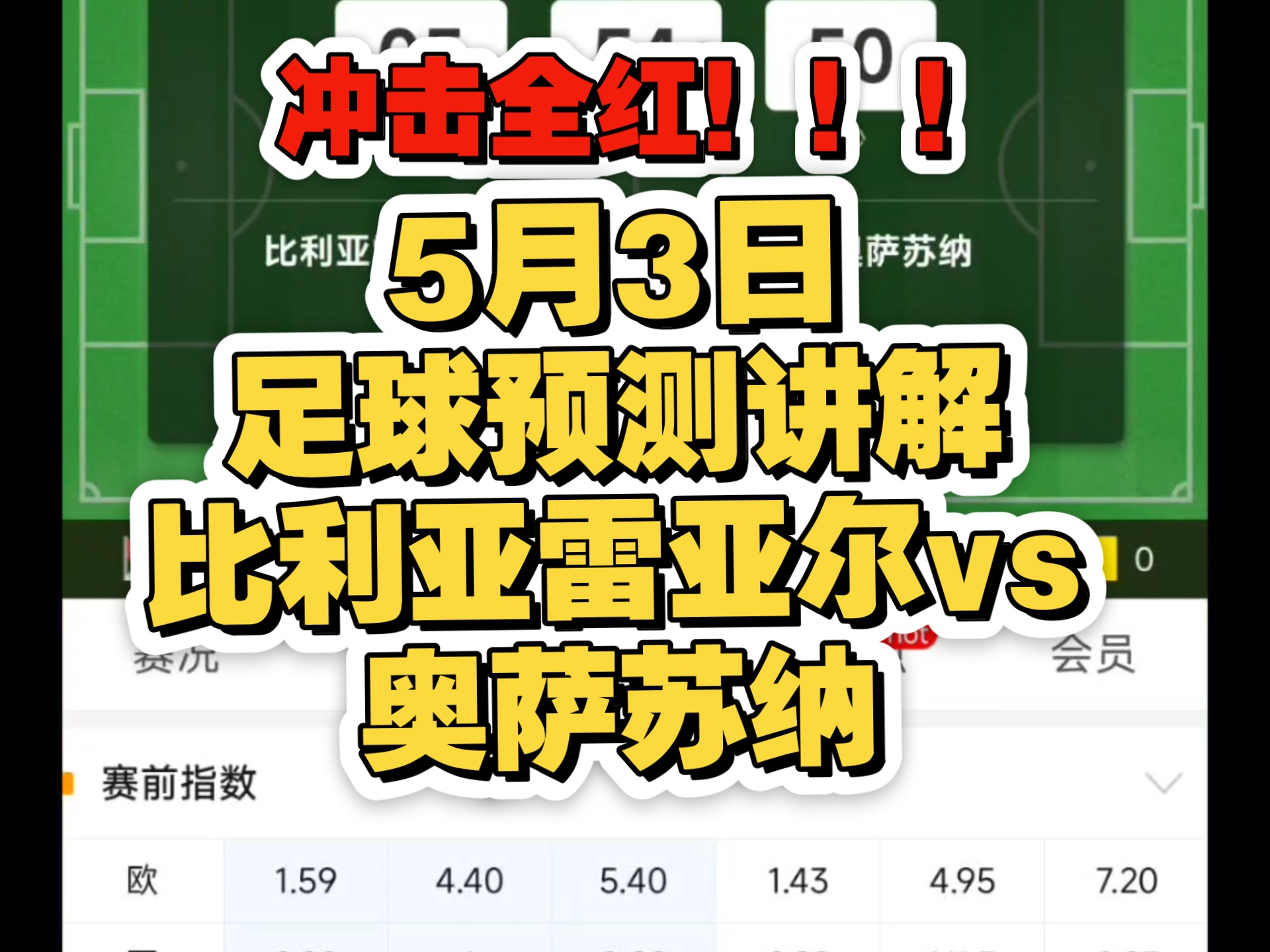 关于奥萨苏纳vs.比利亚雷亚尔：胜负难分的信息