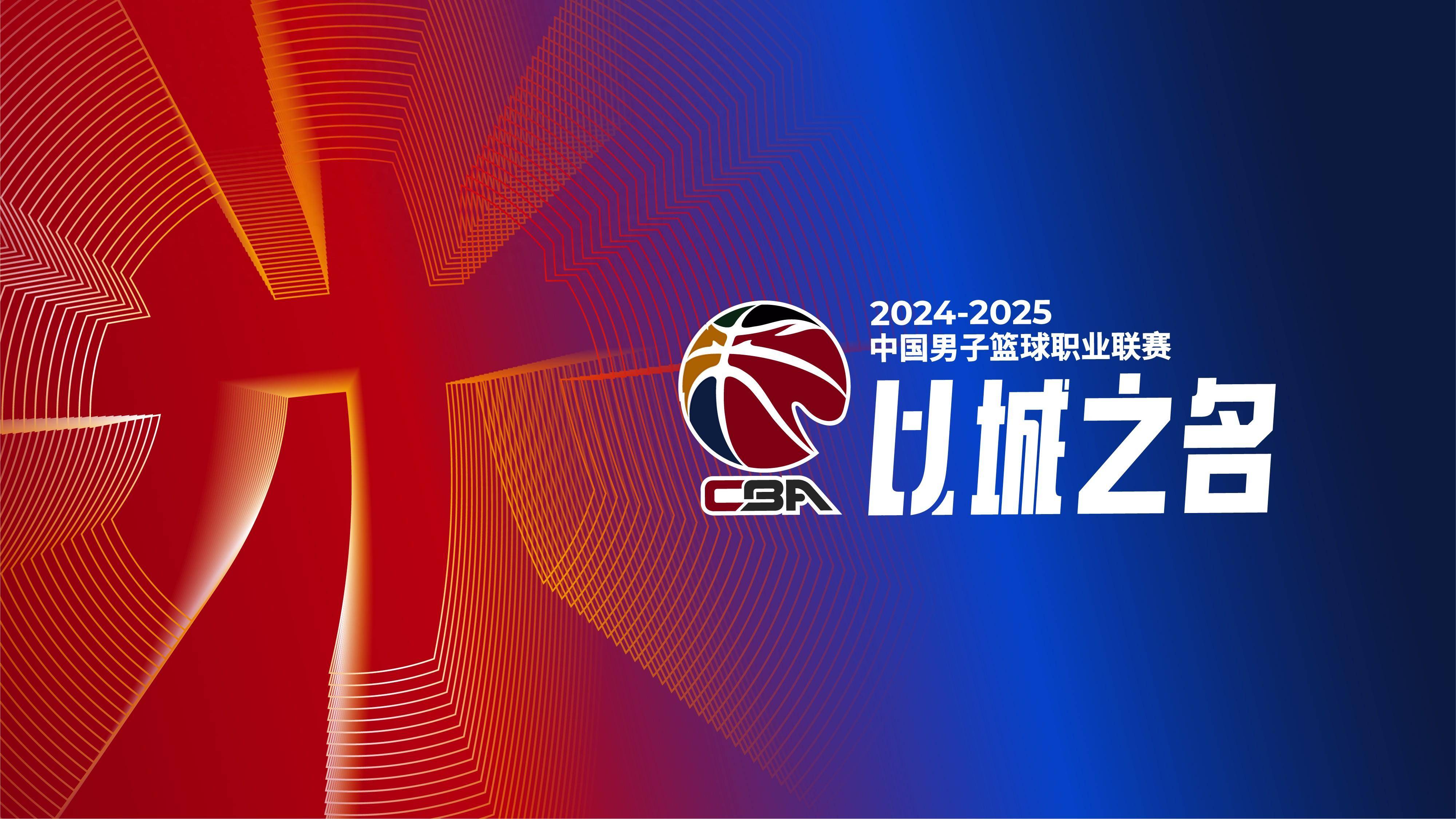 CBA俱乐部杯为CBA联赛提升赞助商吸引力提供支持