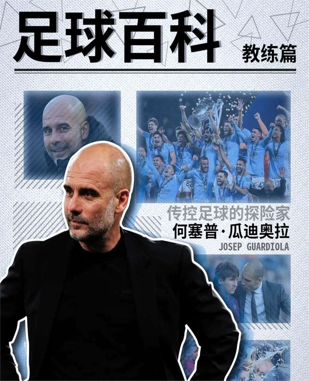 艾特-努里：与瓜迪奥拉共事是梦想成真已准备好为曼城倾尽全力