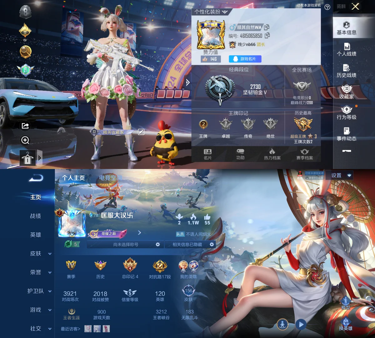 《王者荣耀》《和平精英》等爆款游戏的背后，有两江新区(和平精英跟王者荣耀是一个公司吗)