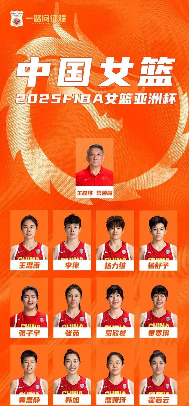 女篮亚洲杯最佳阵容：韩旭与田中心入选福勒MVP(亚洲杯女篮半决赛回放)