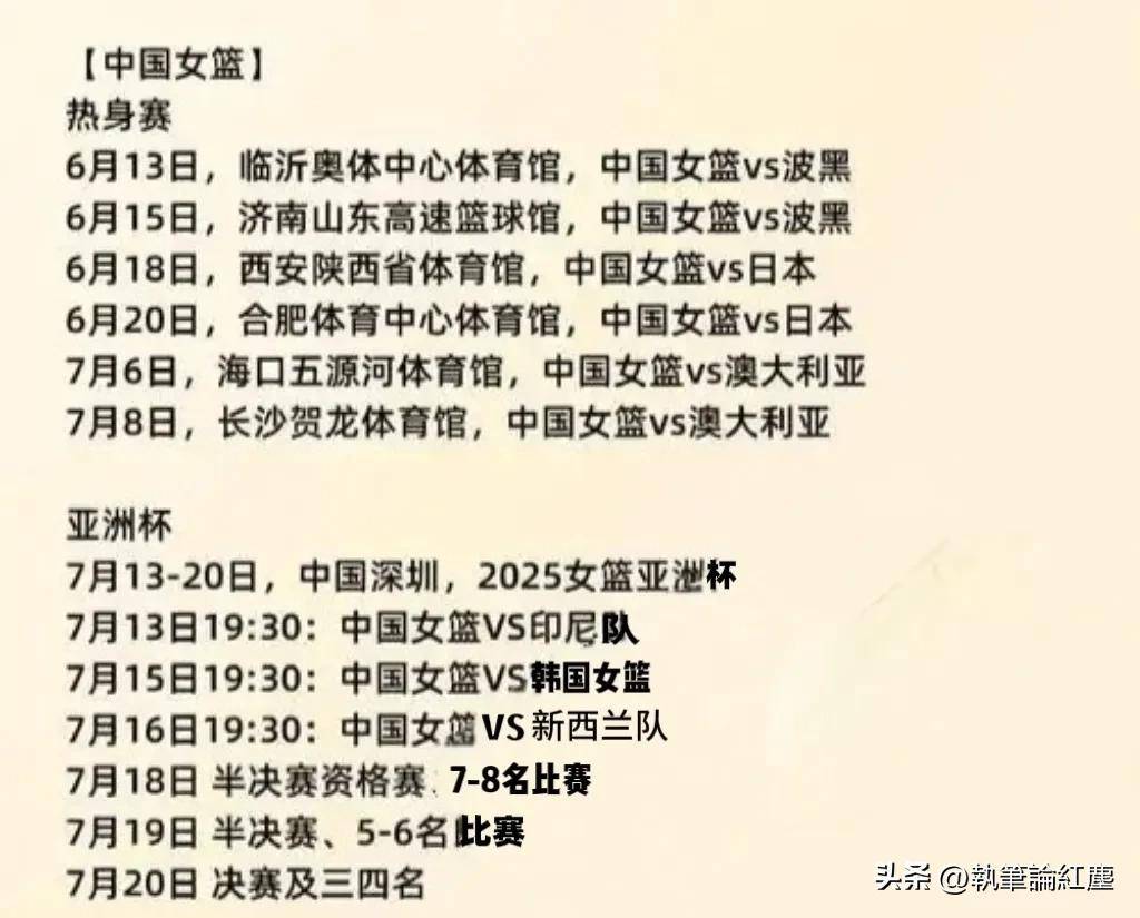 日本女篮遭澳大利亚逆转半决赛大概率对阵中国队的简单介绍